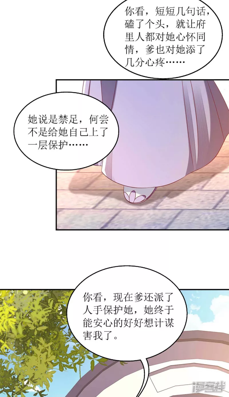 第186话 禁足反省22