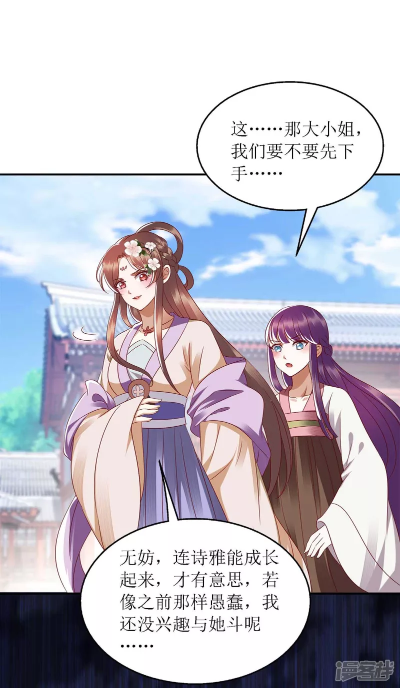 第186话 禁足反省24