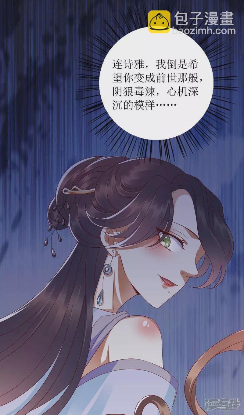第186话 禁足反省25