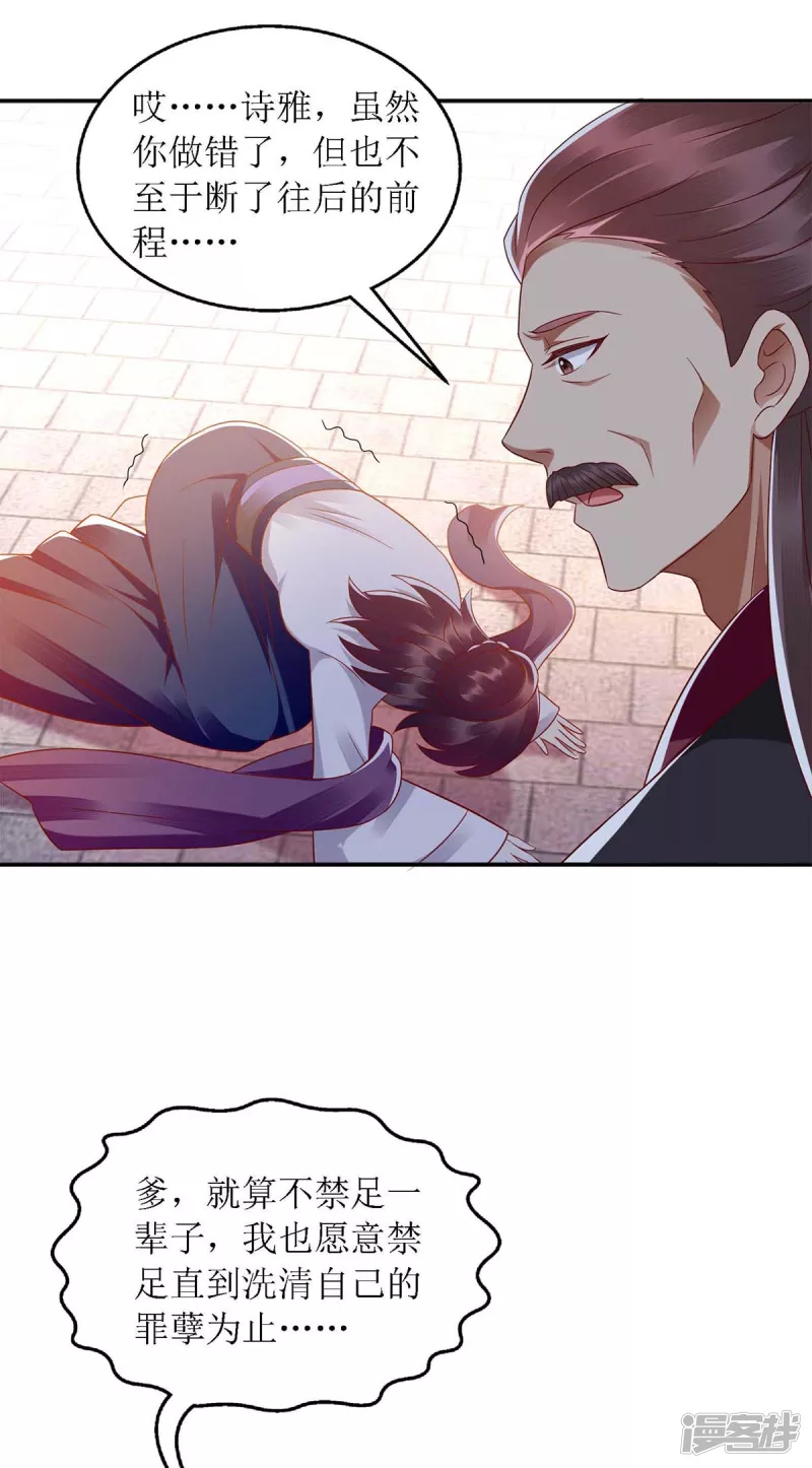 第186话 禁足反省4