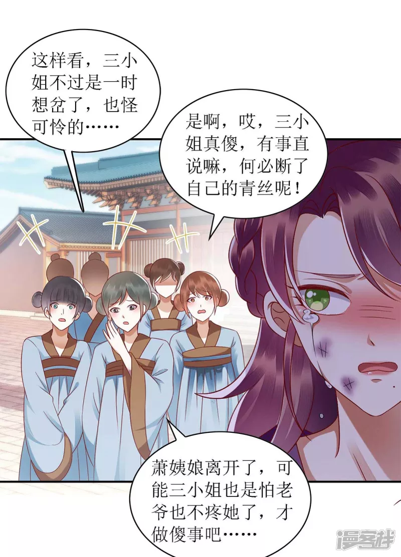 第186话 禁足反省6