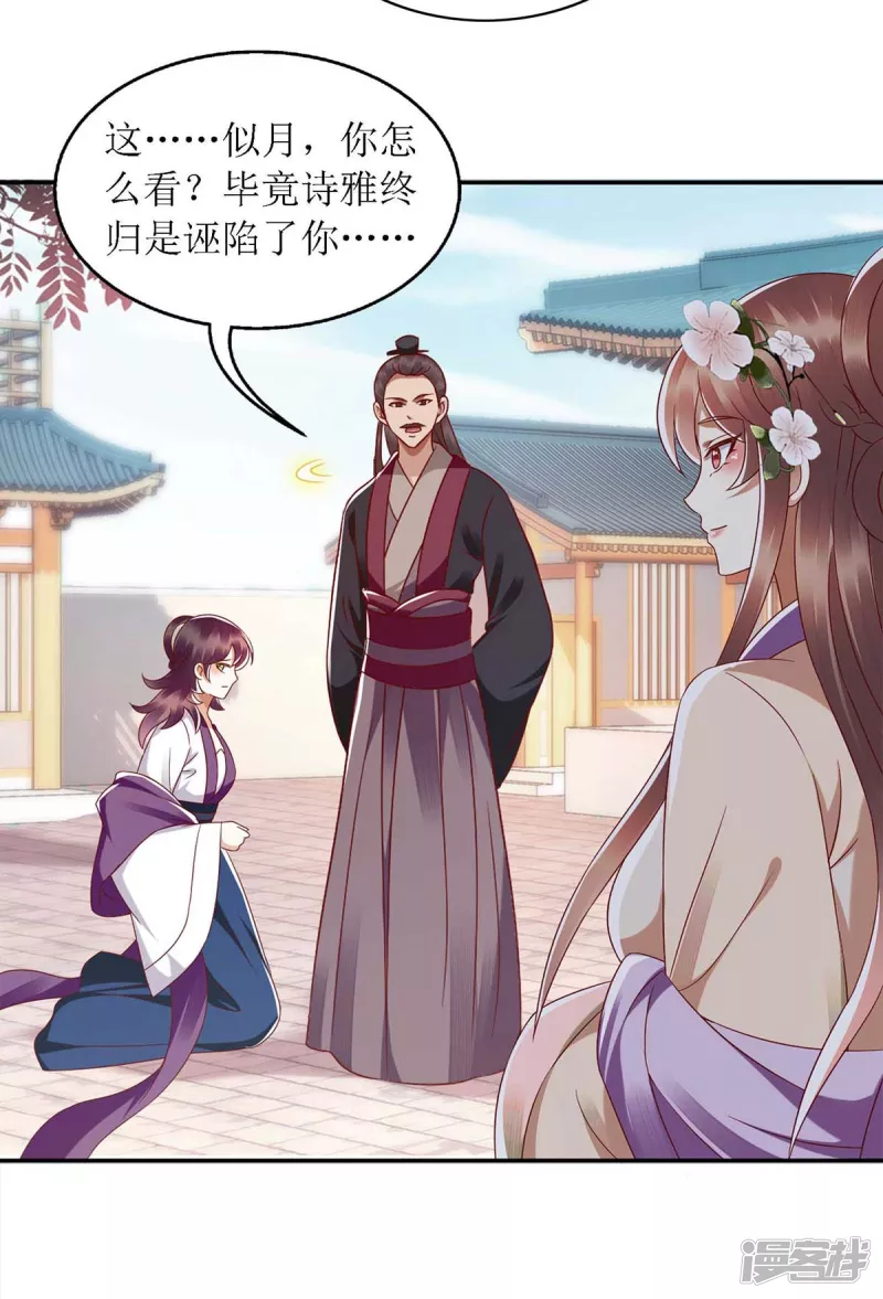 第186话 禁足反省7