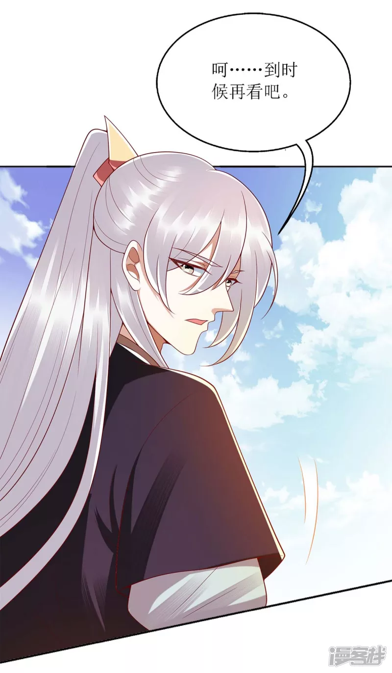 第187话 参加狩猎15