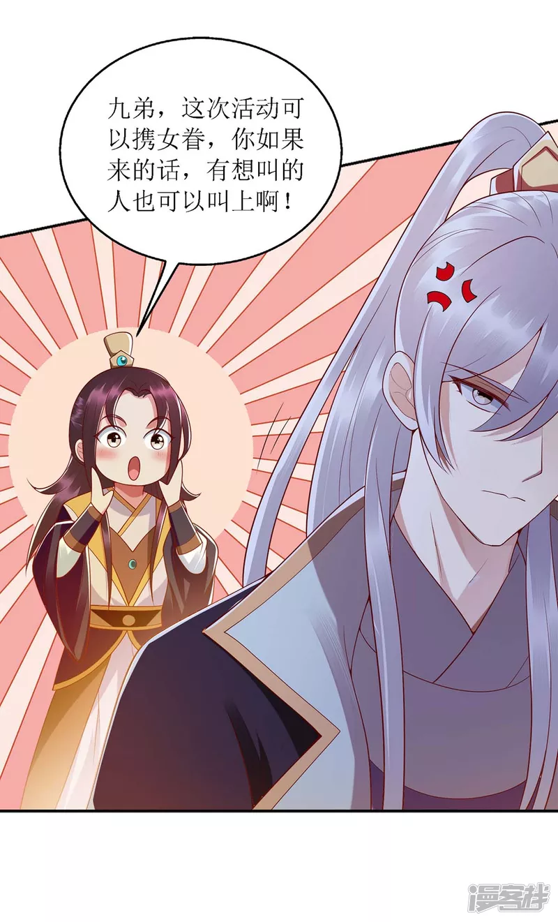 第187话 参加狩猎16
