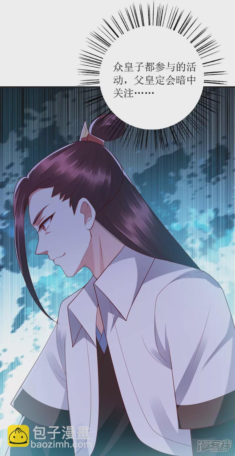 第187话 参加狩猎20