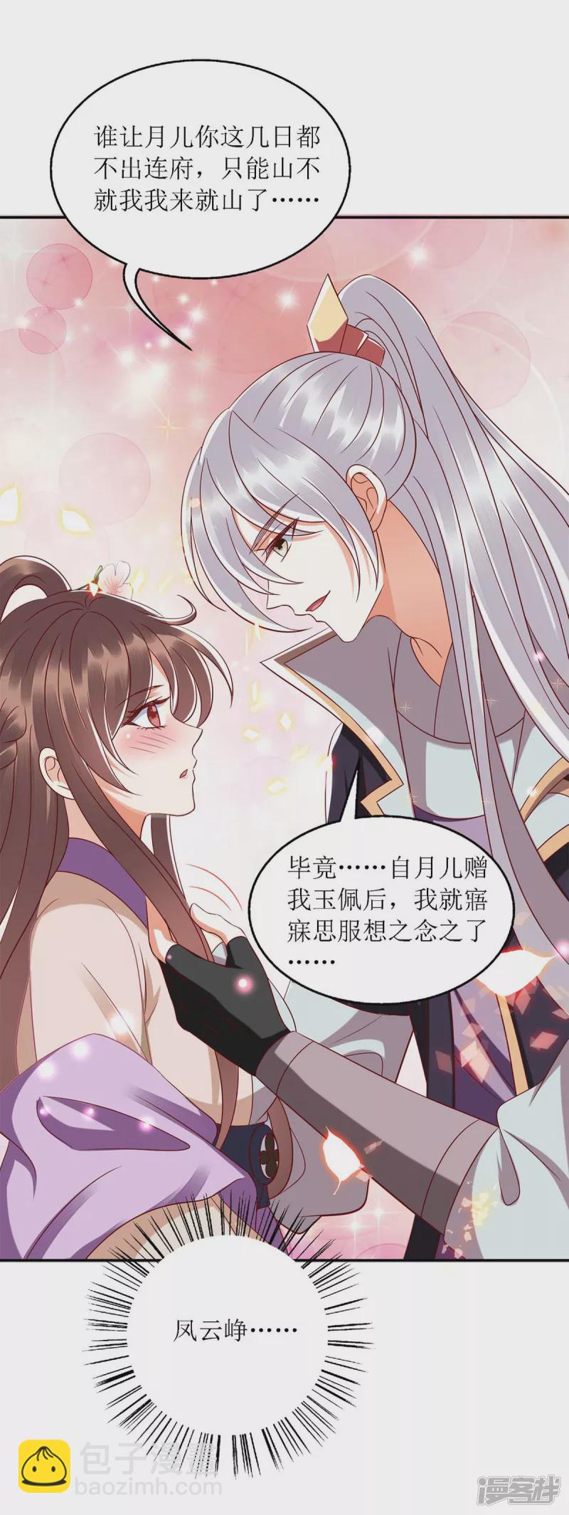 第187话 参加狩猎30