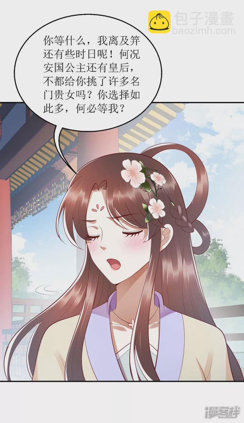 第188话 害羞嘴硬10