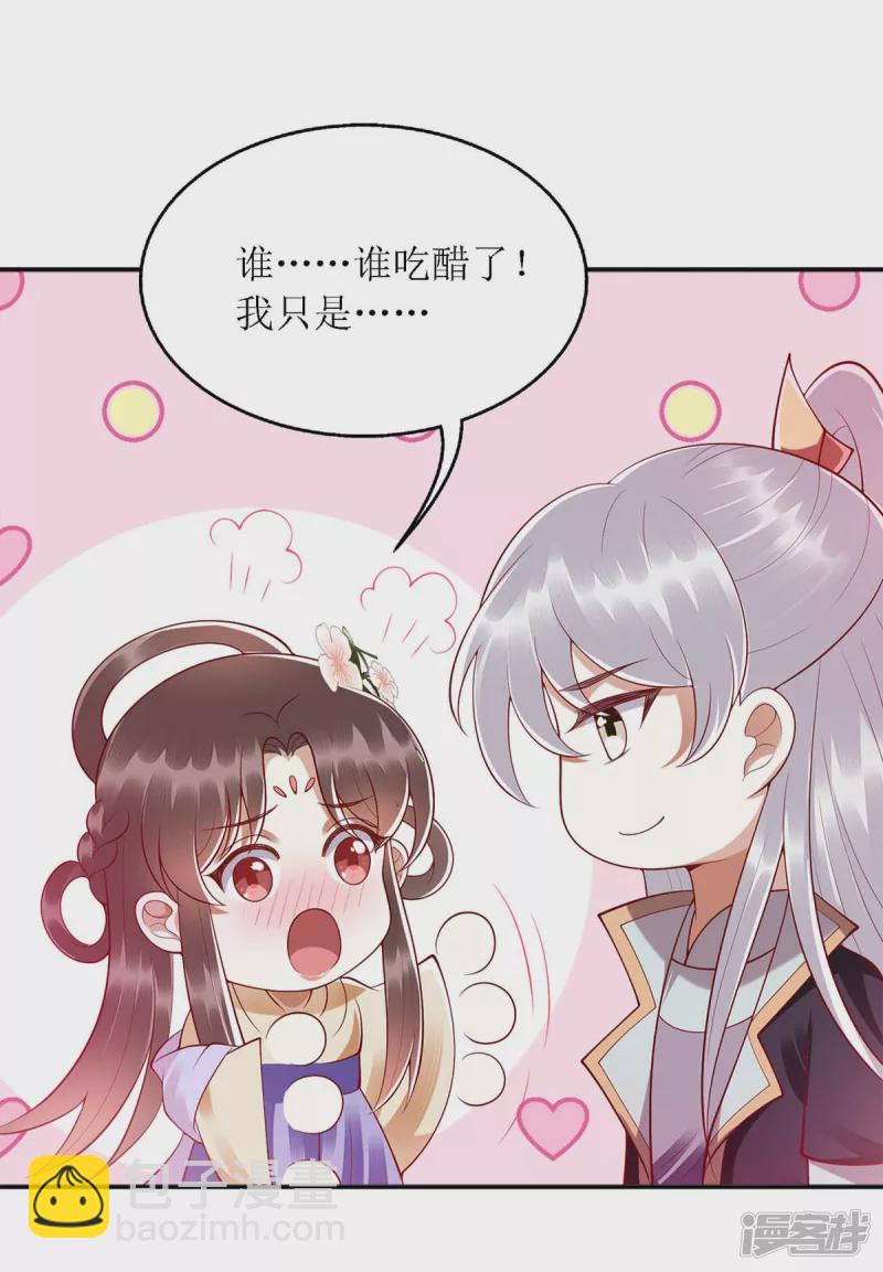 第188话 害羞嘴硬12