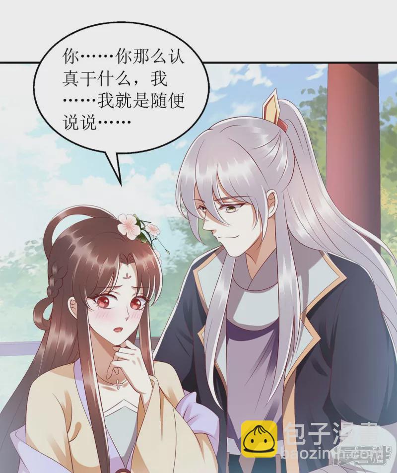 第188话 害羞嘴硬14