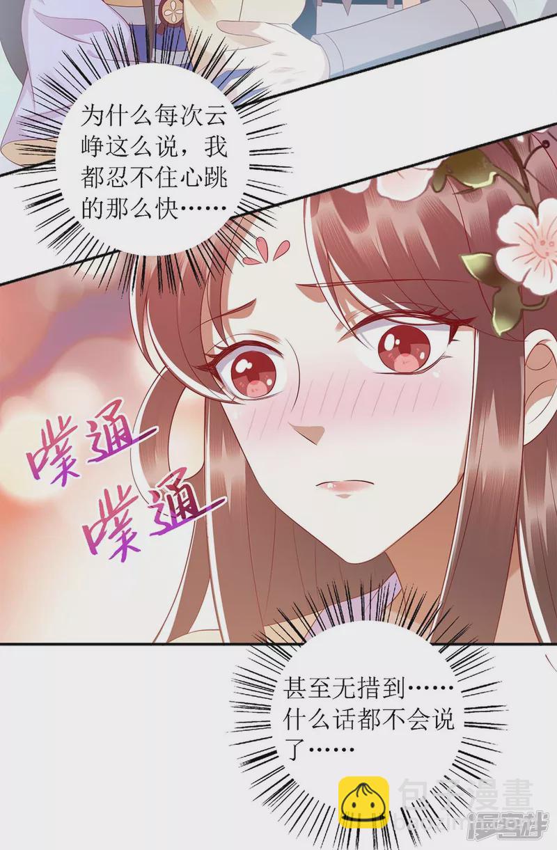 第188话 害羞嘴硬15
