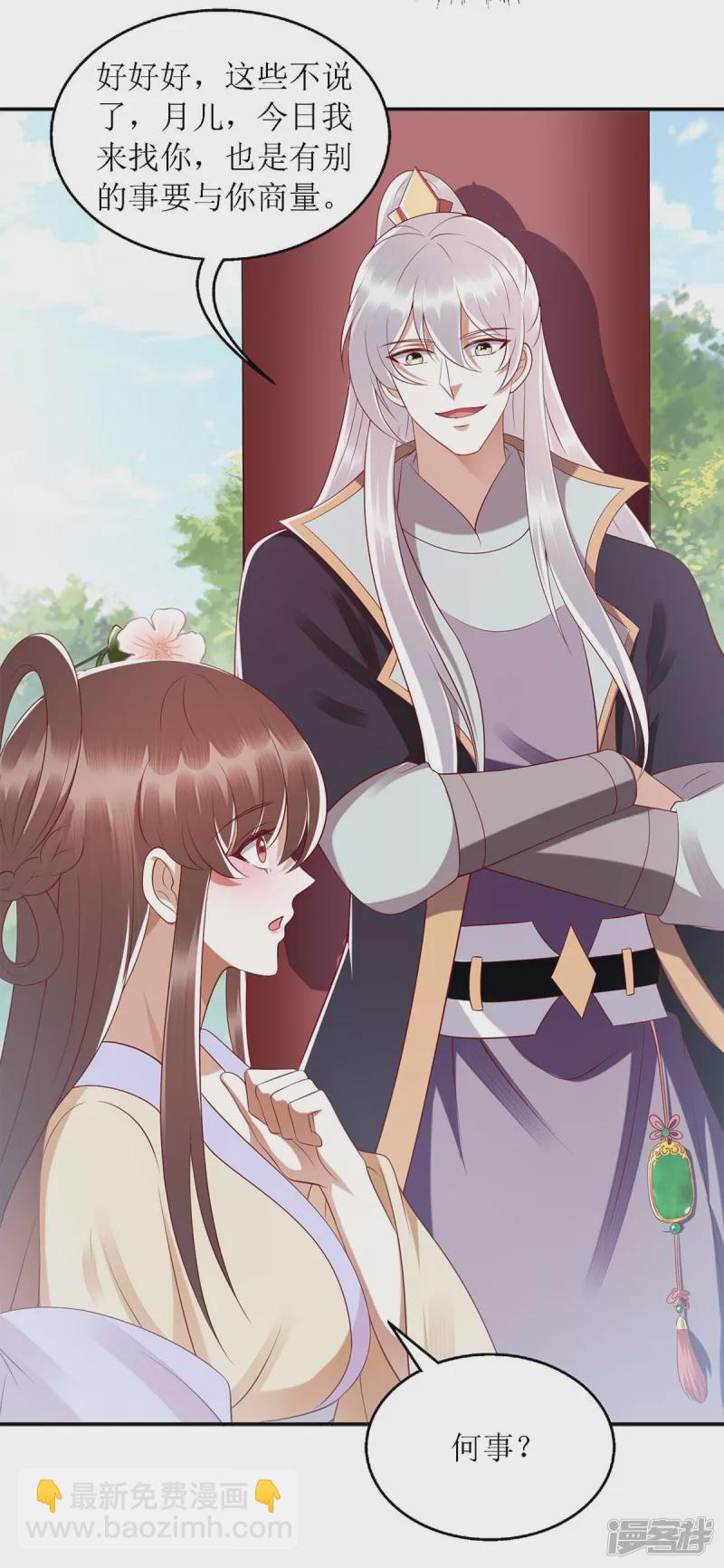 第188话 害羞嘴硬16