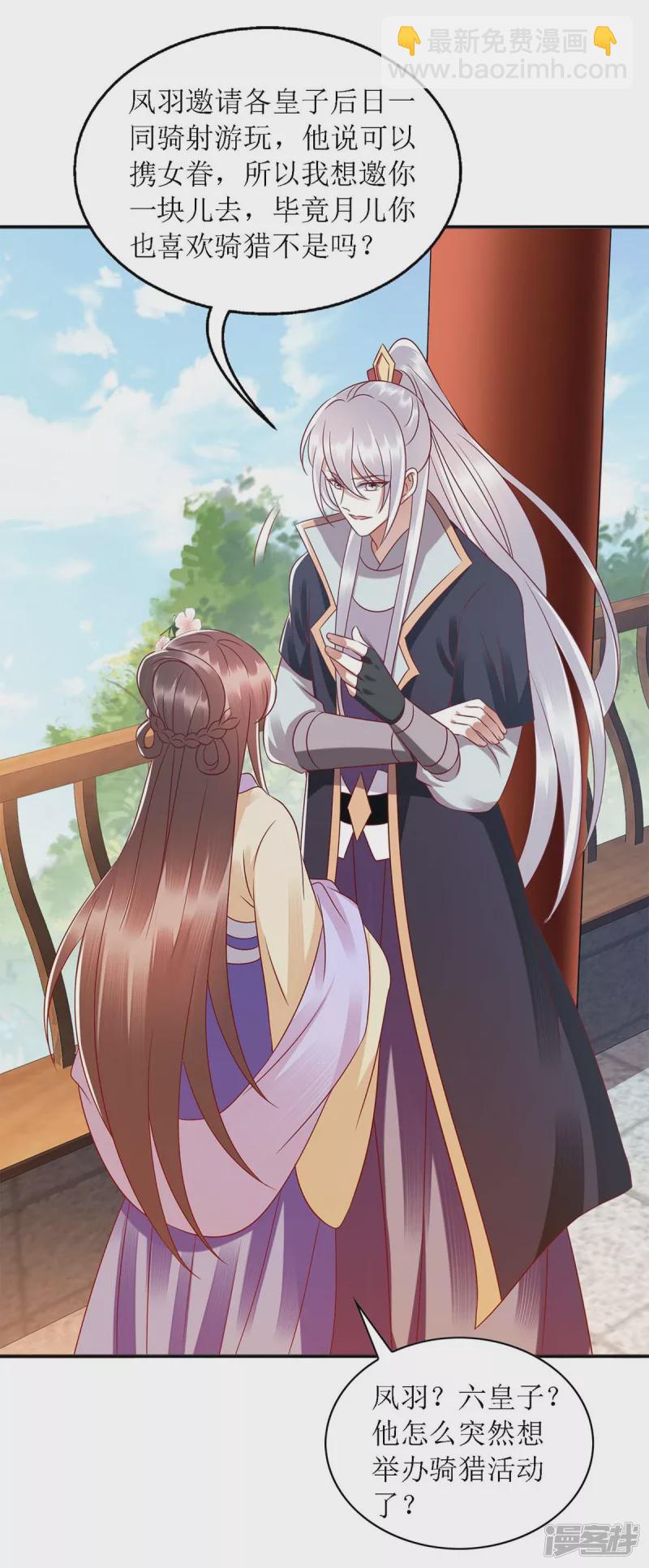 第188话 害羞嘴硬17