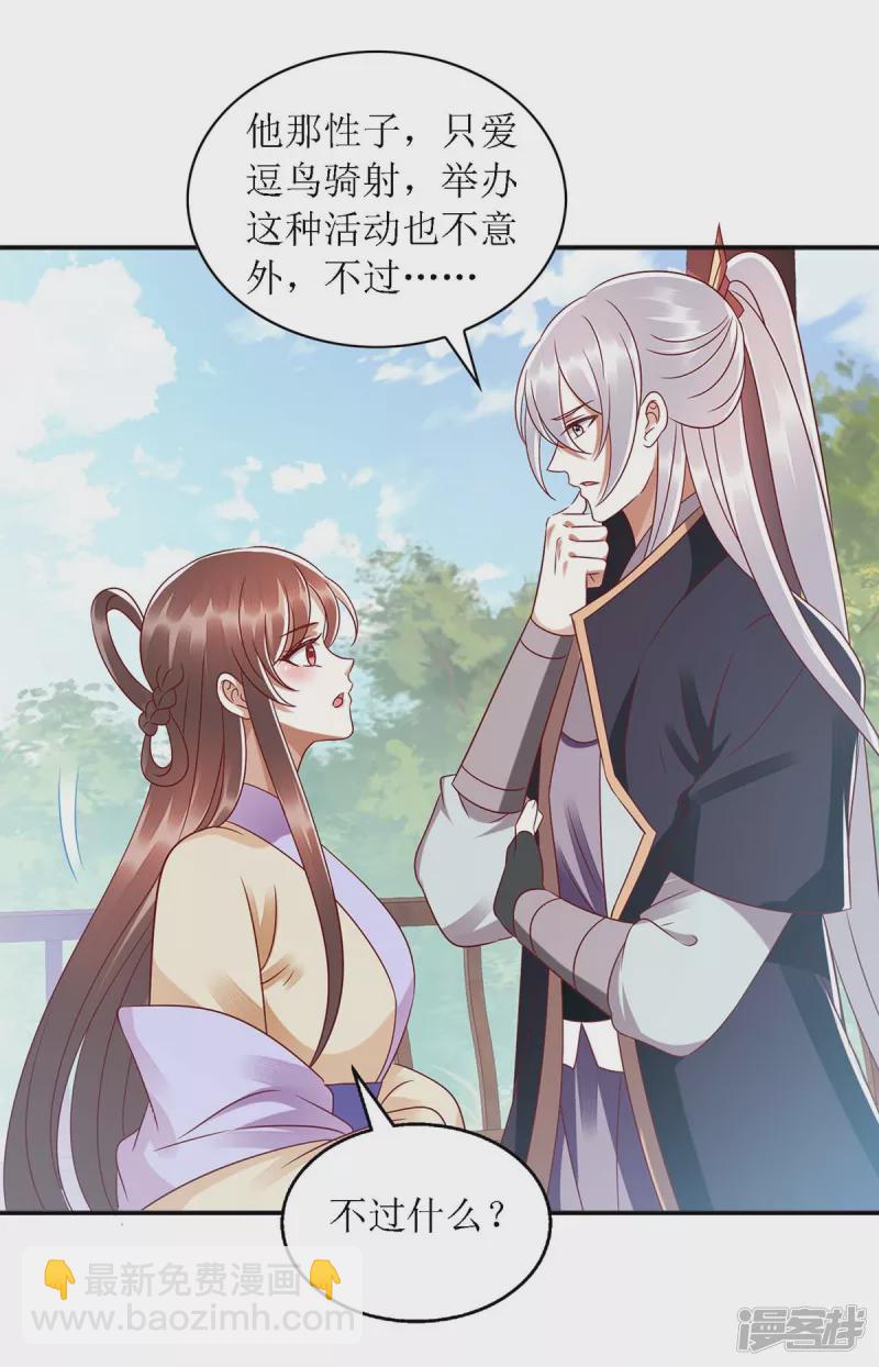 第188话 害羞嘴硬18