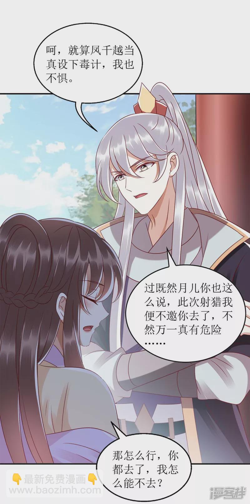第188话 害羞嘴硬21