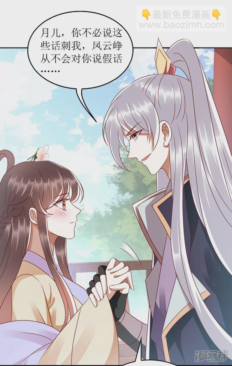 第188话 害羞嘴硬24