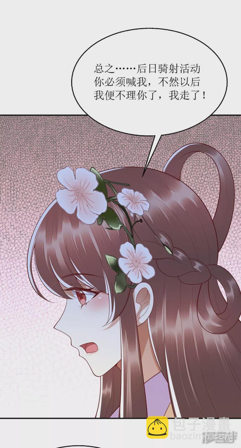 第188话 害羞嘴硬27
