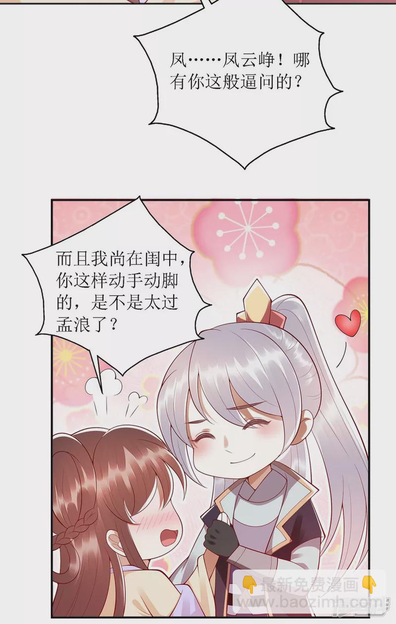 第188话 害羞嘴硬4