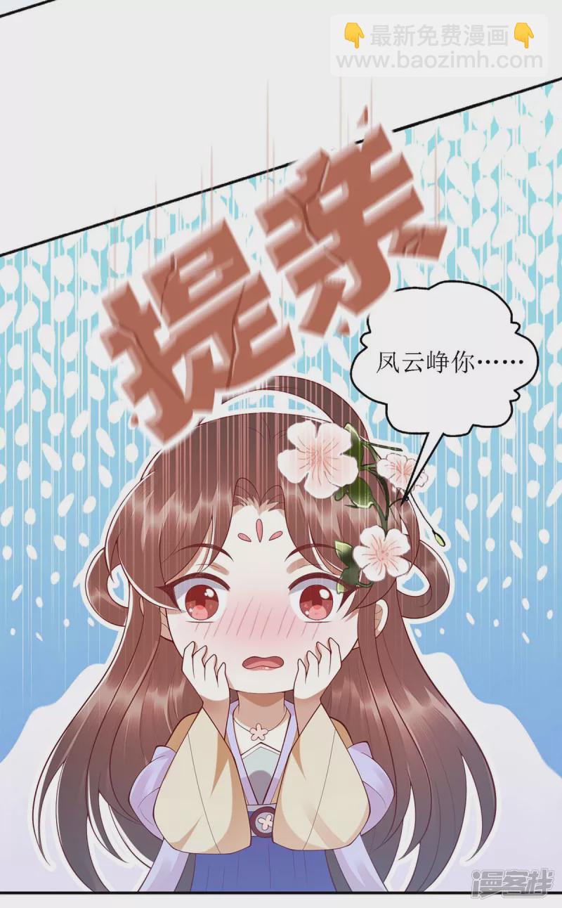 第188话 害羞嘴硬7