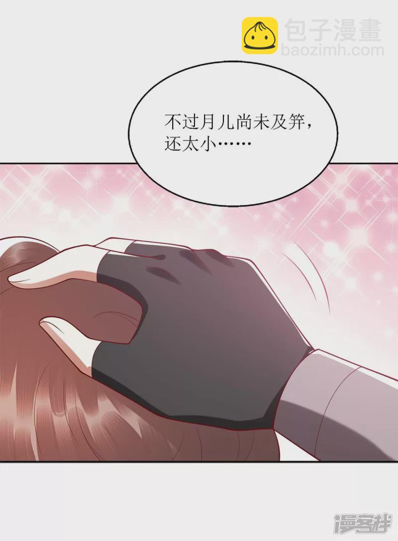 第188话 害羞嘴硬8