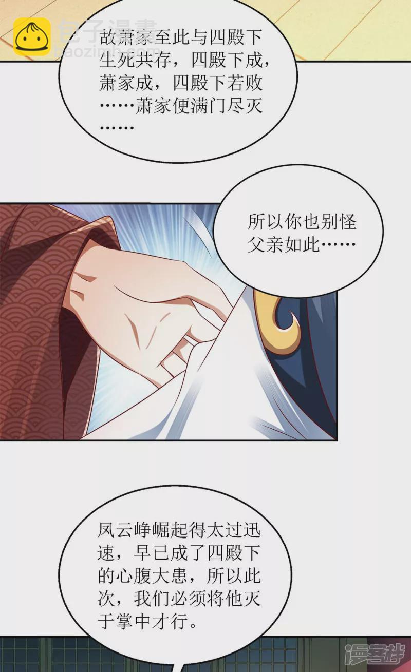 第189话 身不由己13