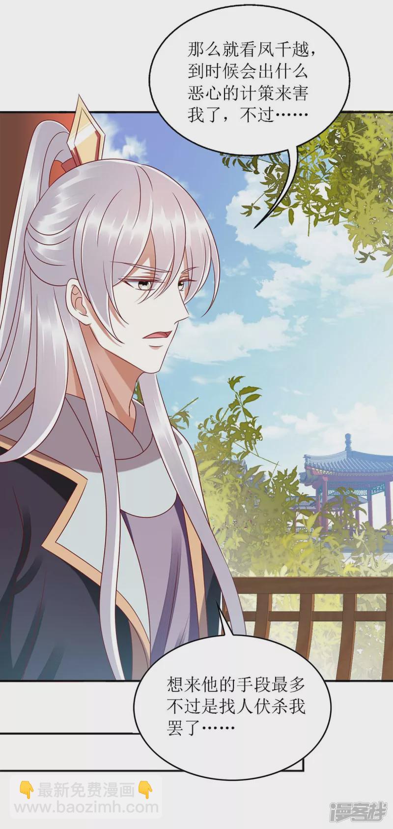第189话 身不由己2