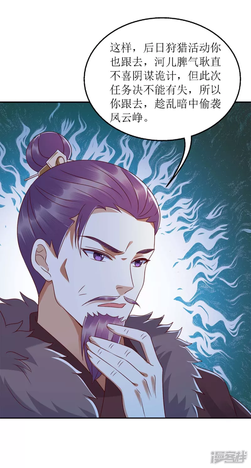 第189话 身不由己23