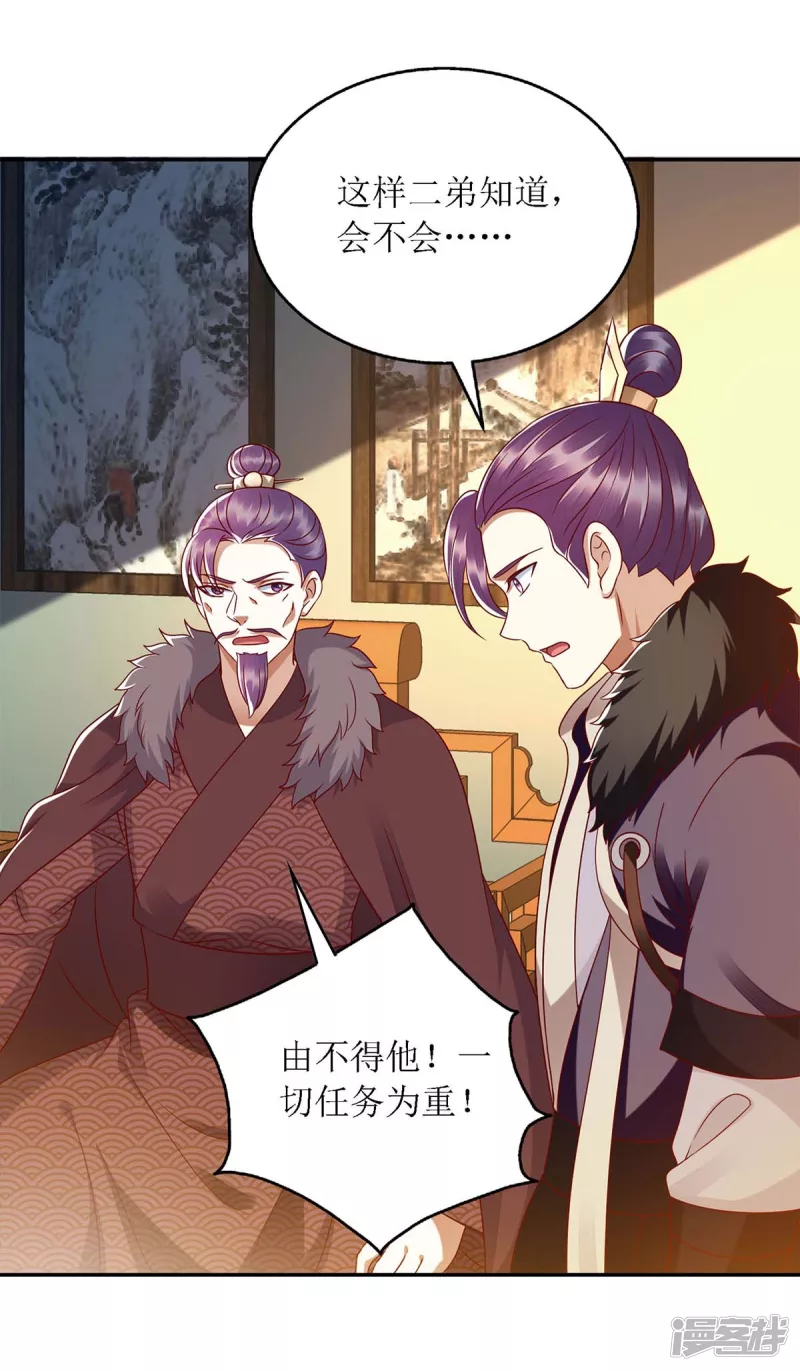 第189话 身不由己24