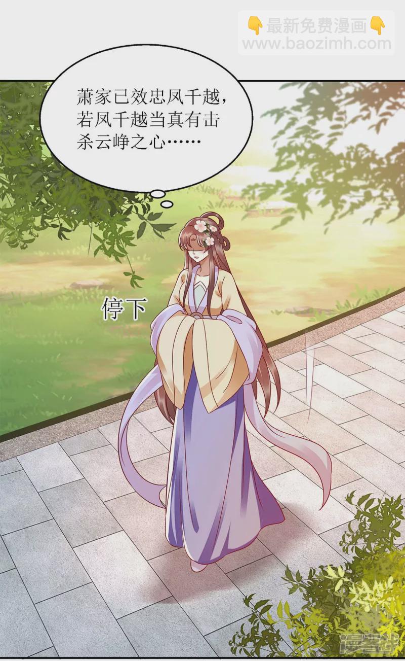 第189话 身不由己3