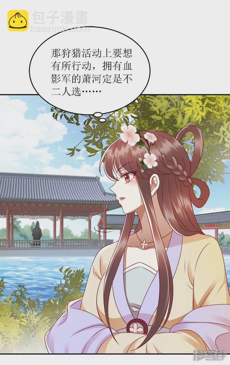 第189话 身不由己4