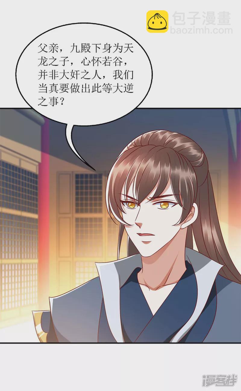 第189话 身不由己8