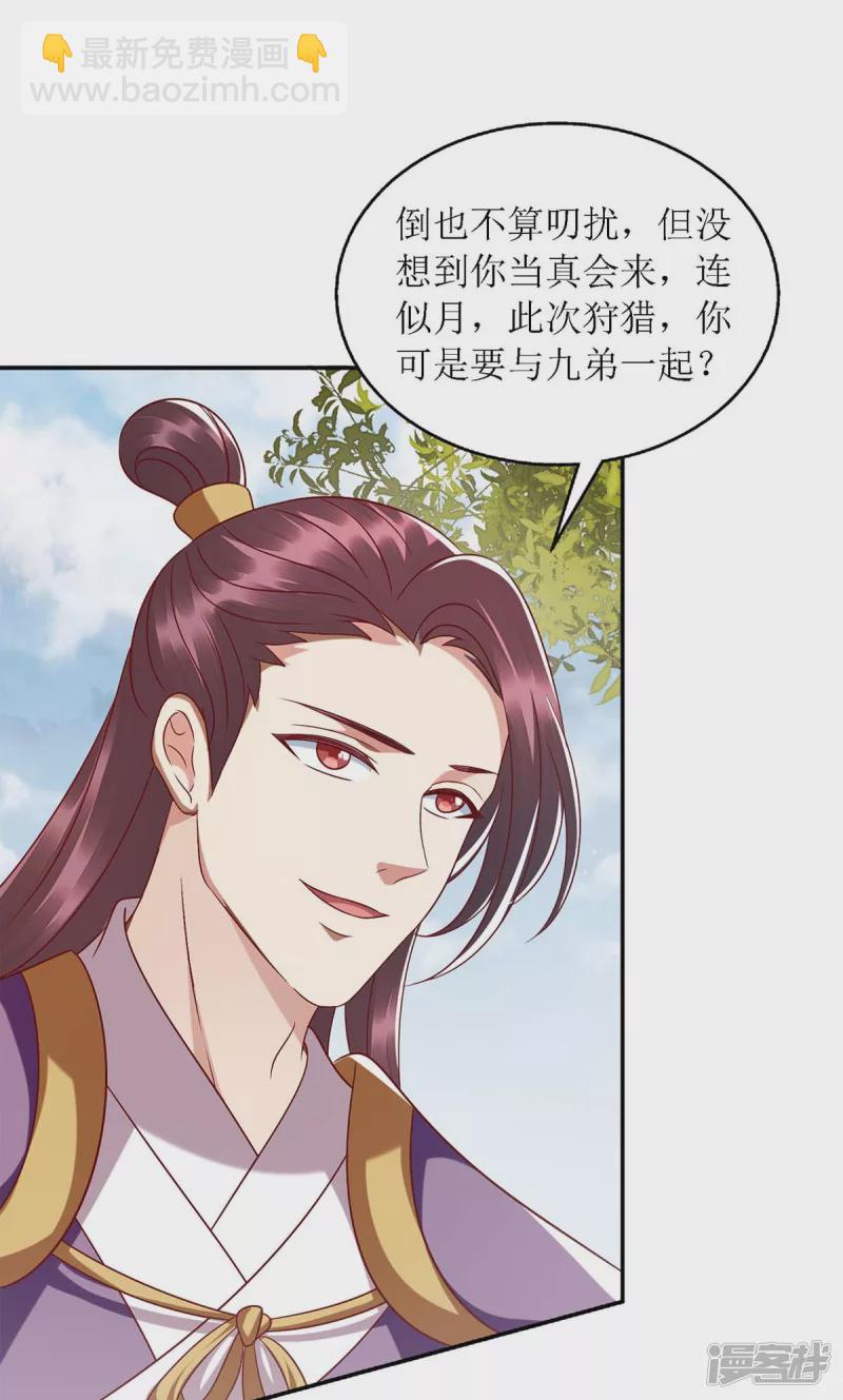 第190话 明争暗斗21