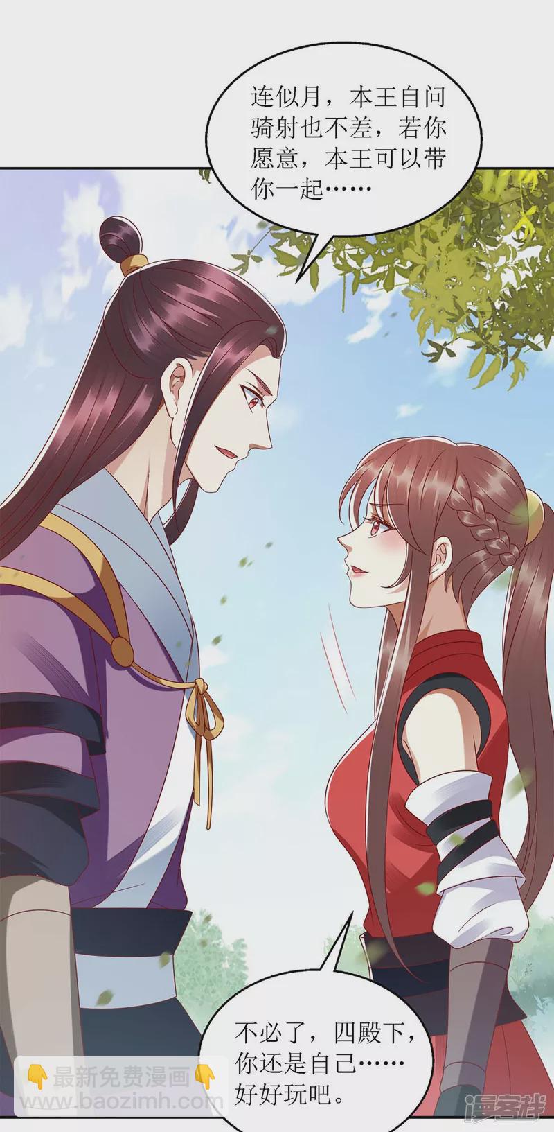 第190话 明争暗斗23