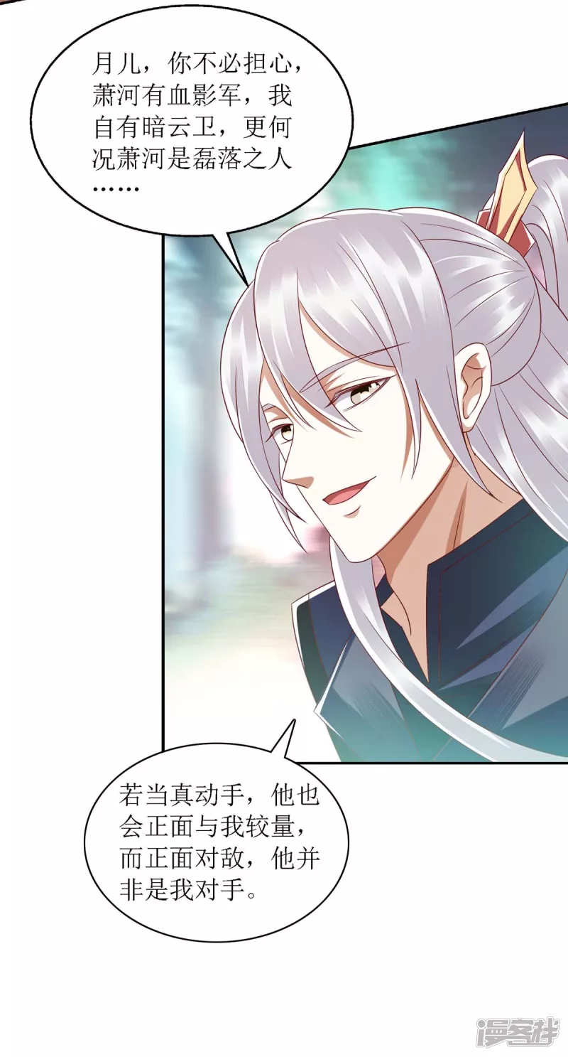 第191话 伏杀11