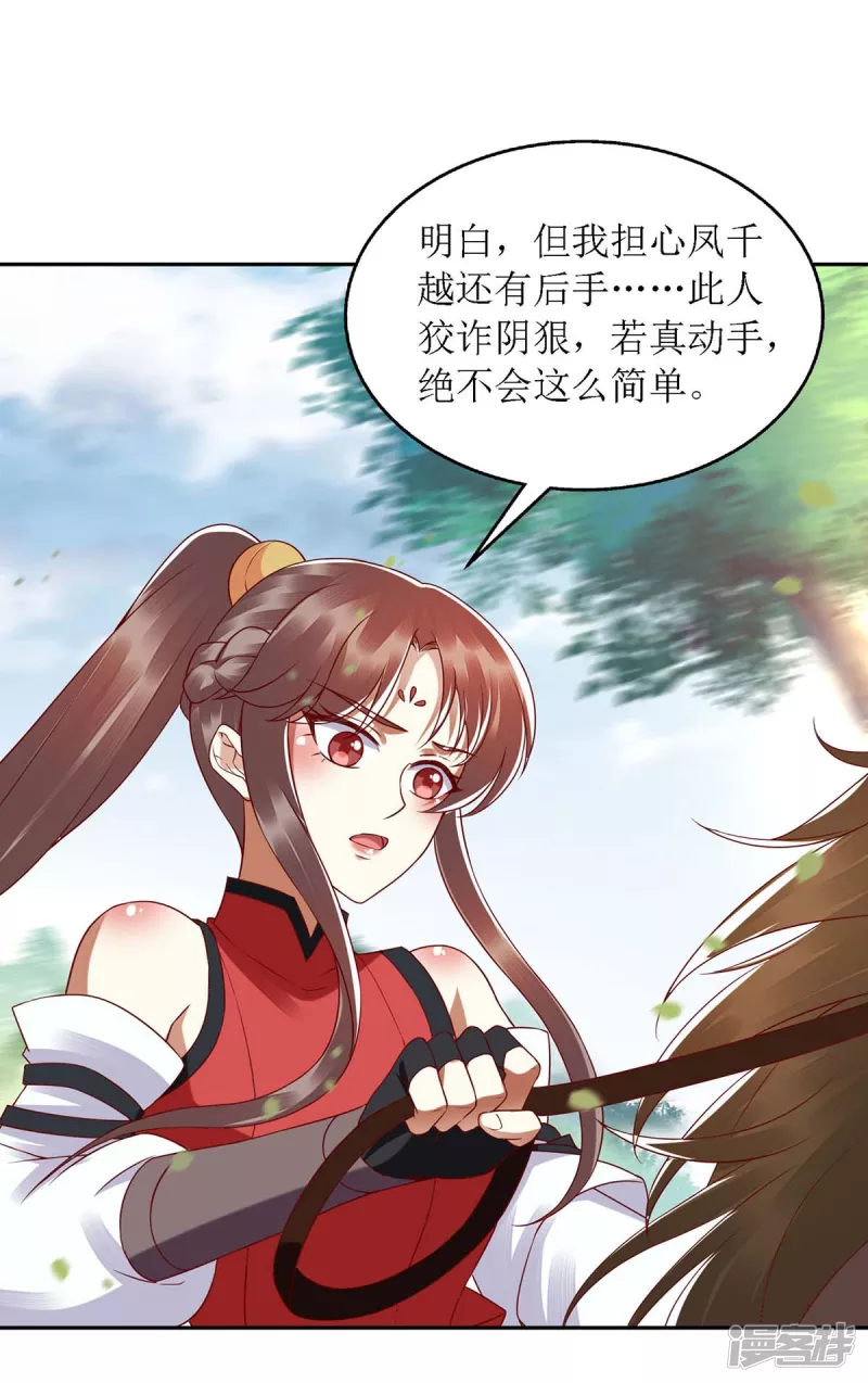 第191话 伏杀12