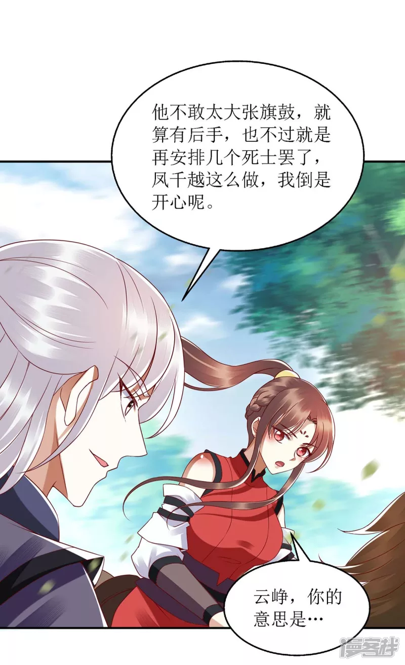 第191话 伏杀13