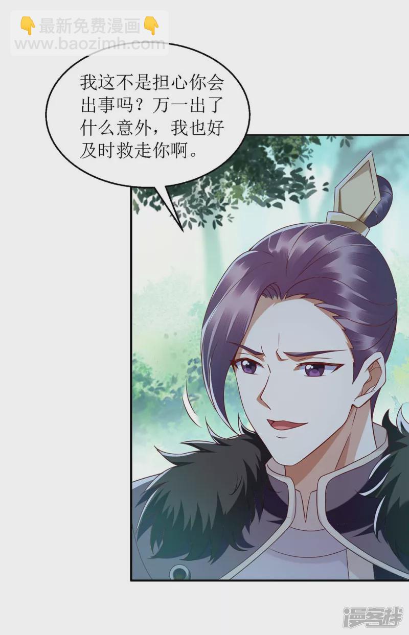 第191话 伏杀20
