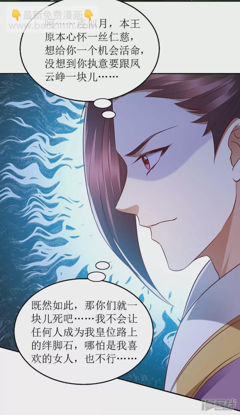 第191话 伏杀4