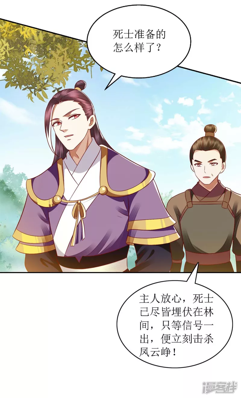 第191话 伏杀5