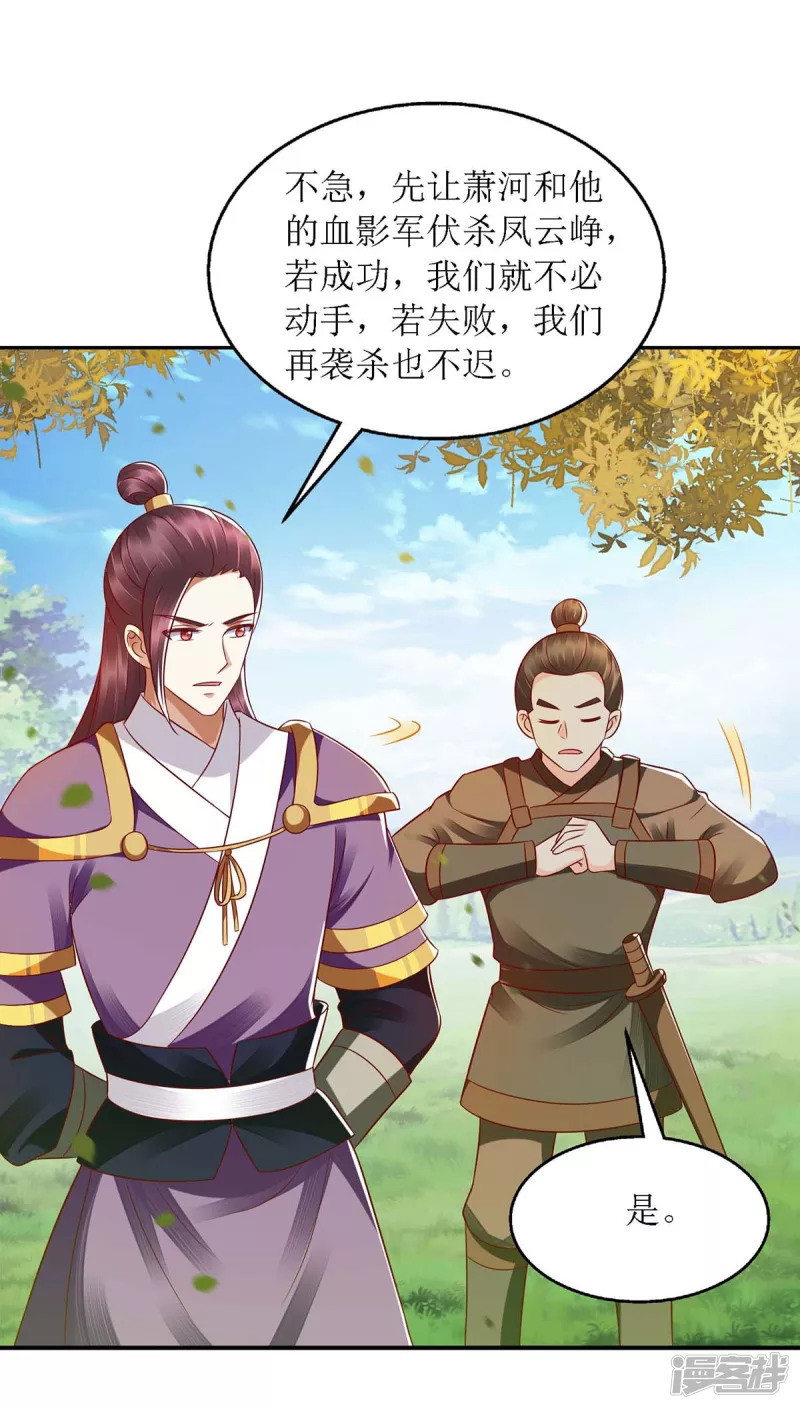 第191话 伏杀6