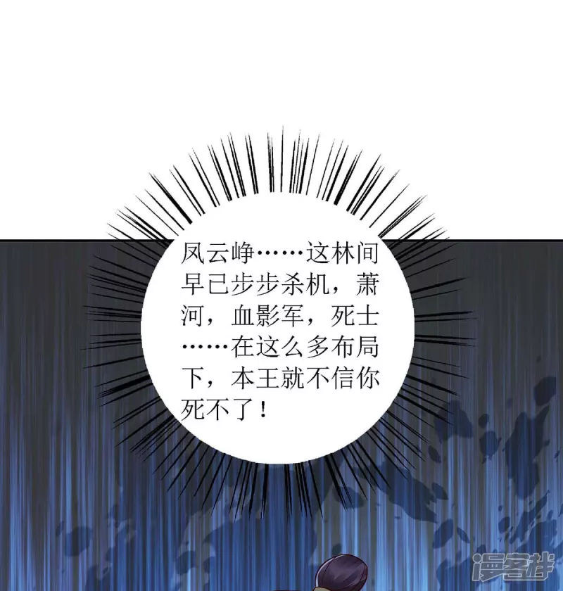 第191话 伏杀7