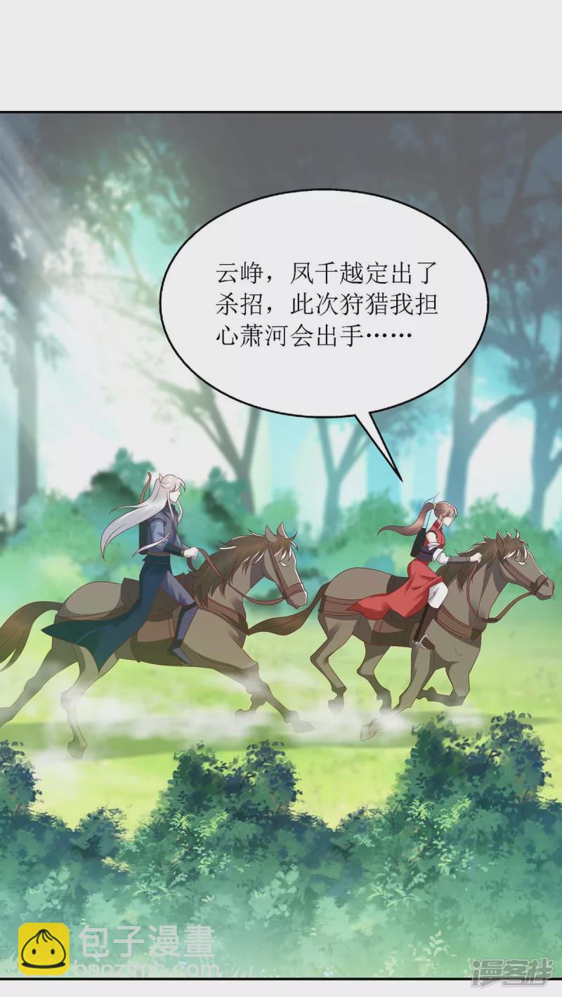 第191话 伏杀9