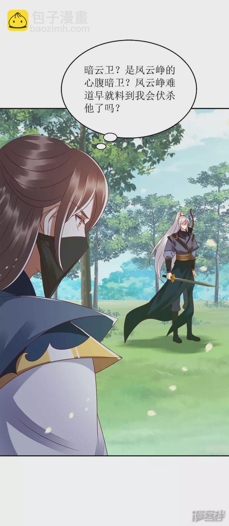 第192话 正面交锋24