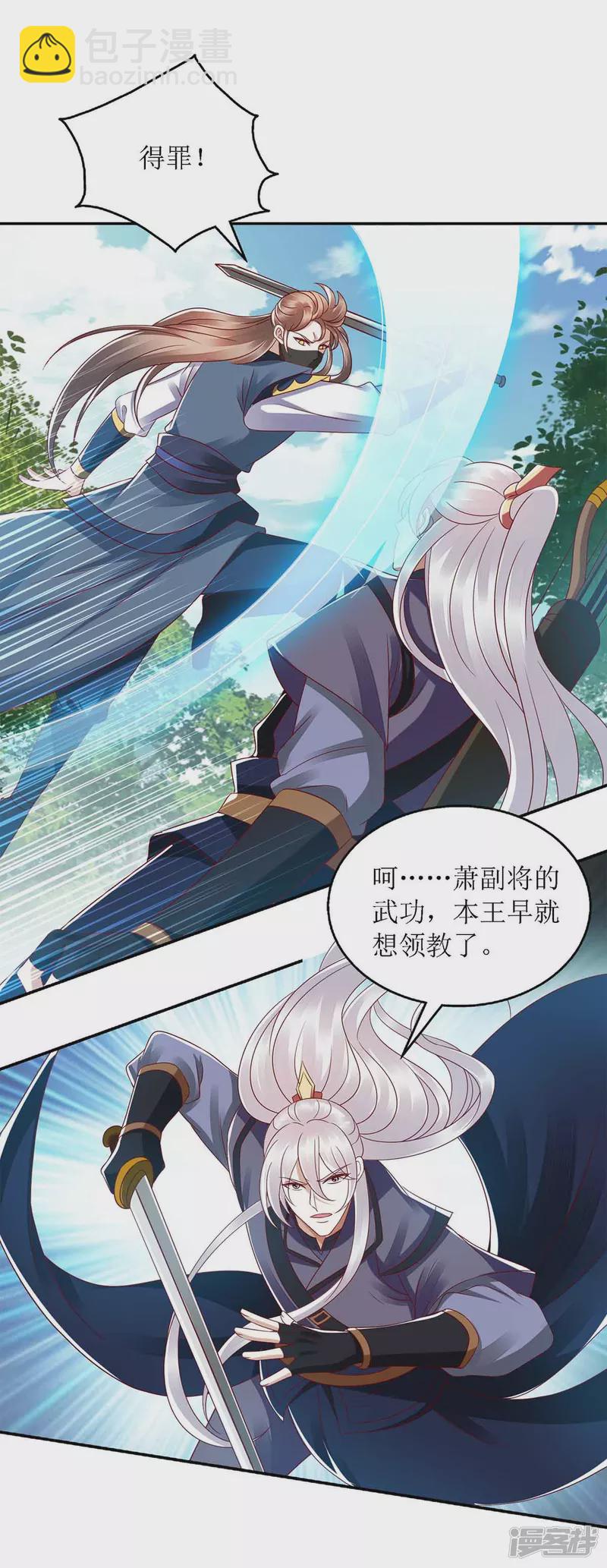 第192话 正面交锋27