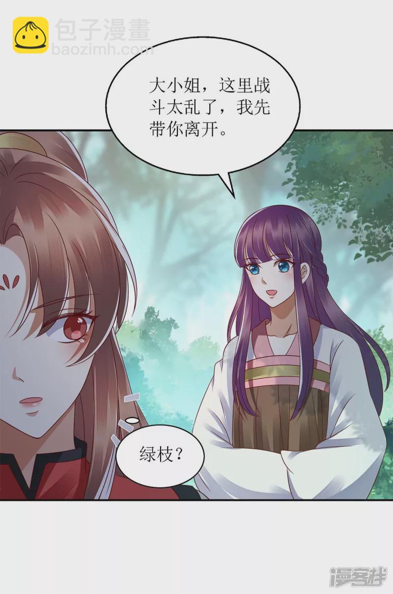 第193话 人质1