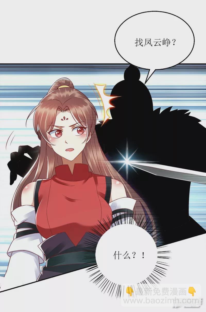 第193话 人质18