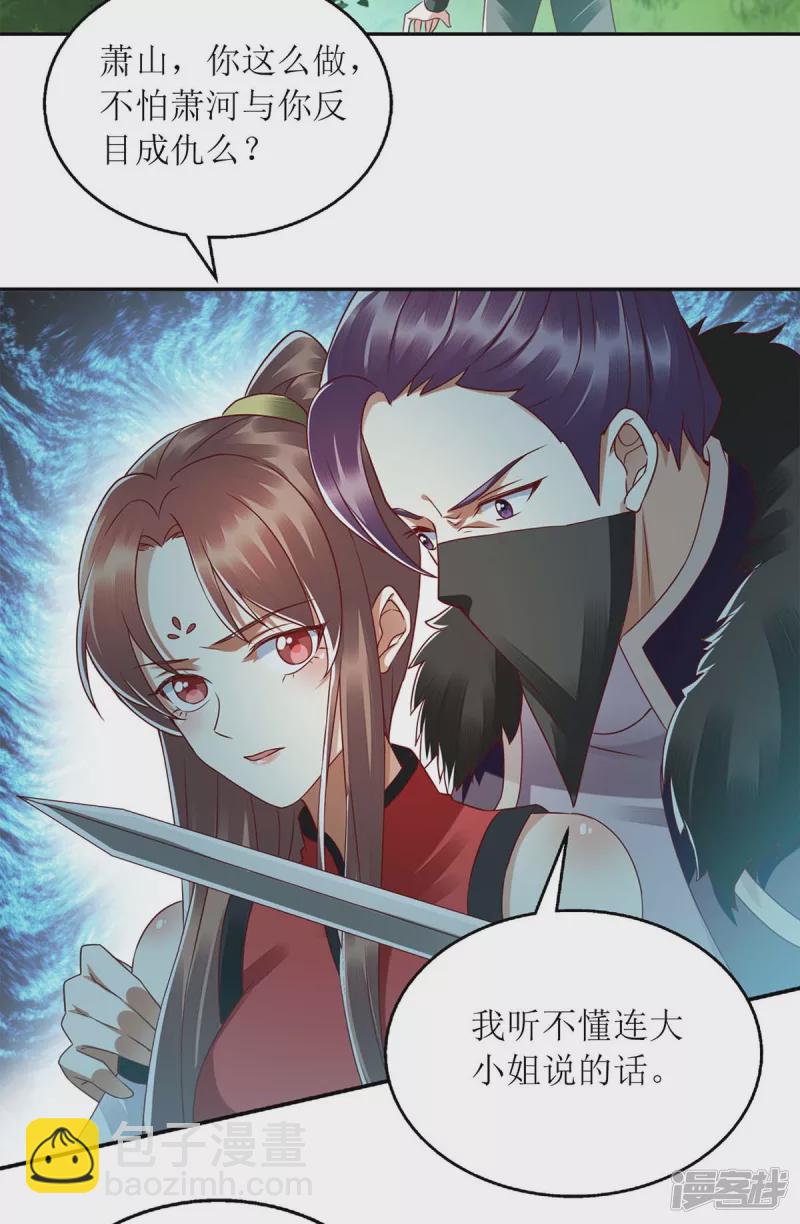 第193话 人质22