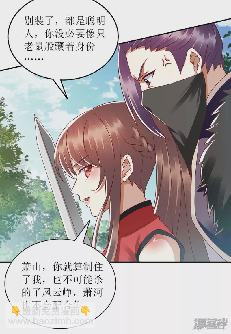 第193话 人质23