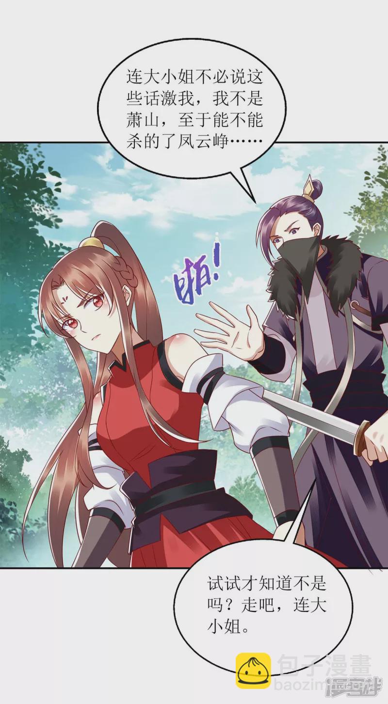 第193话 人质24