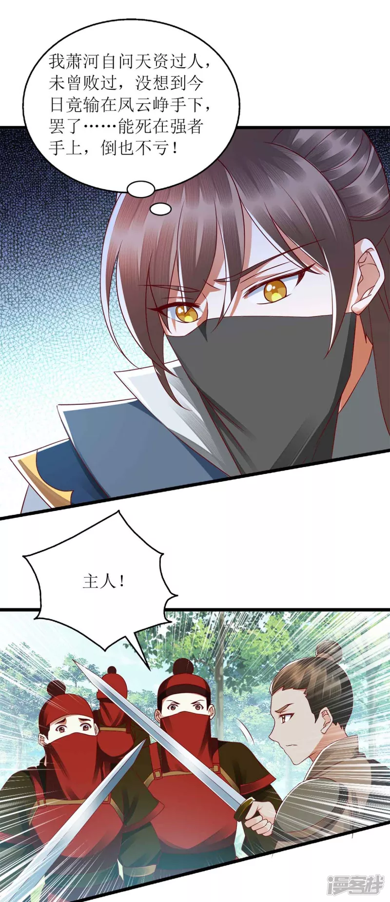 第194话 要挟5