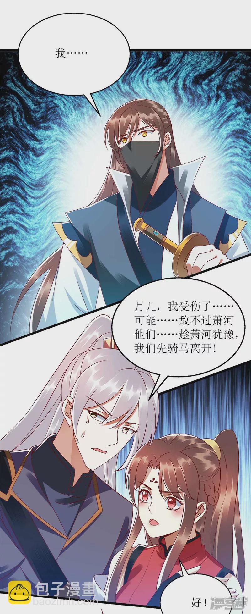 第195话 逼入绝境10